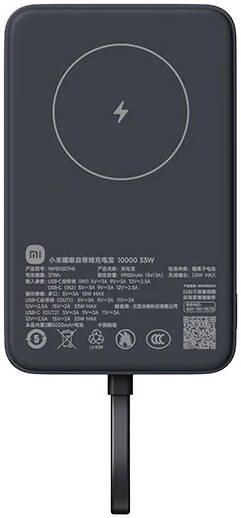 Xiaomi 33W Magnetic Power Bank, 10000mAh, Integrated Cable, Fast Charging Portable Power Bank with Magnetic Wireless Charging, Compact External Battery Pack, Black | 33W-BLK